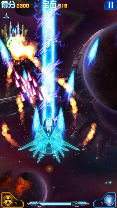 飞机大战经典版手机版截图