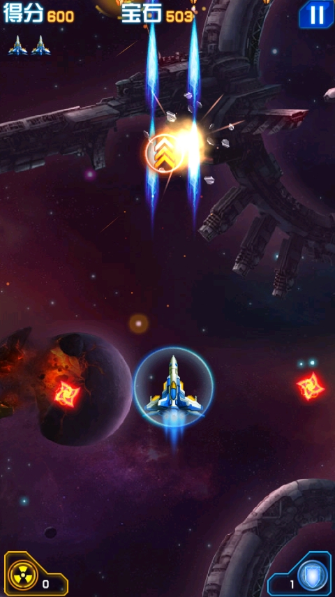 飞机大战经典版手机版截图