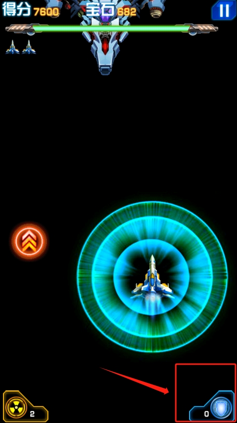 飞机大战经典版手机版截图