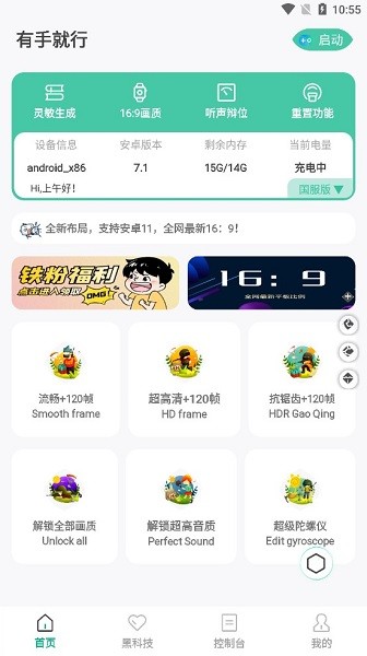 有手就行app截图1