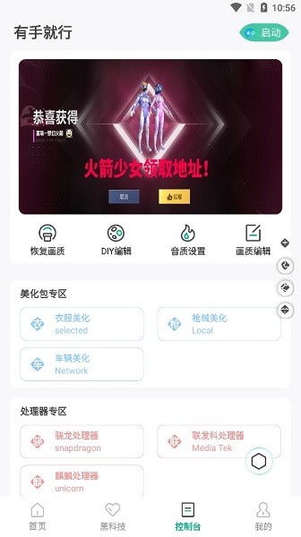 有手就行app截图2