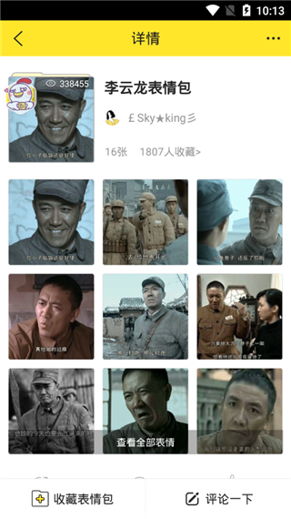 抖音照片卡点app(更名为Biu神器)截图2