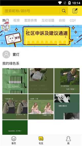 抖音照片卡点app(更名为Biu神器)截图4