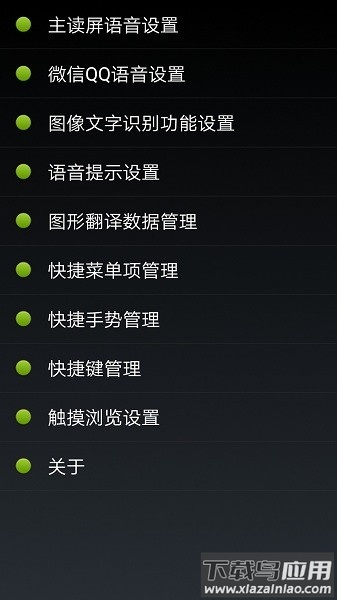 点明安卓正式版截图