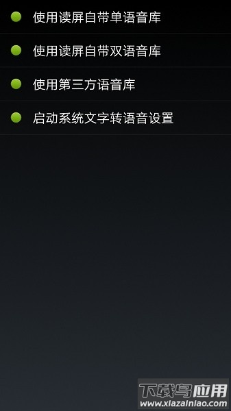 点明安卓正式版截图