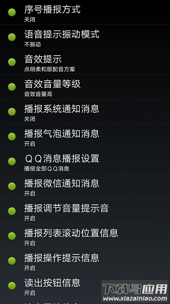 点明安卓正式版截图