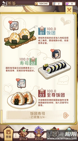 加油小店手游最新版截图1