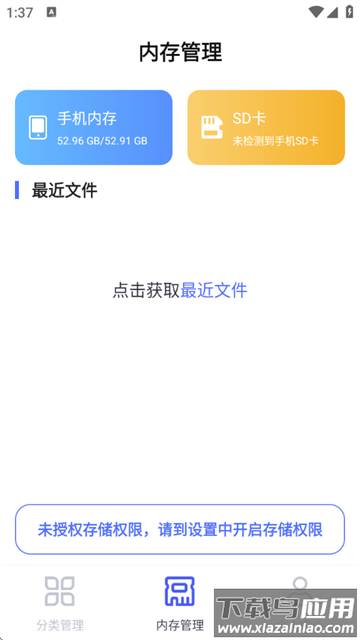 文件管理专家app