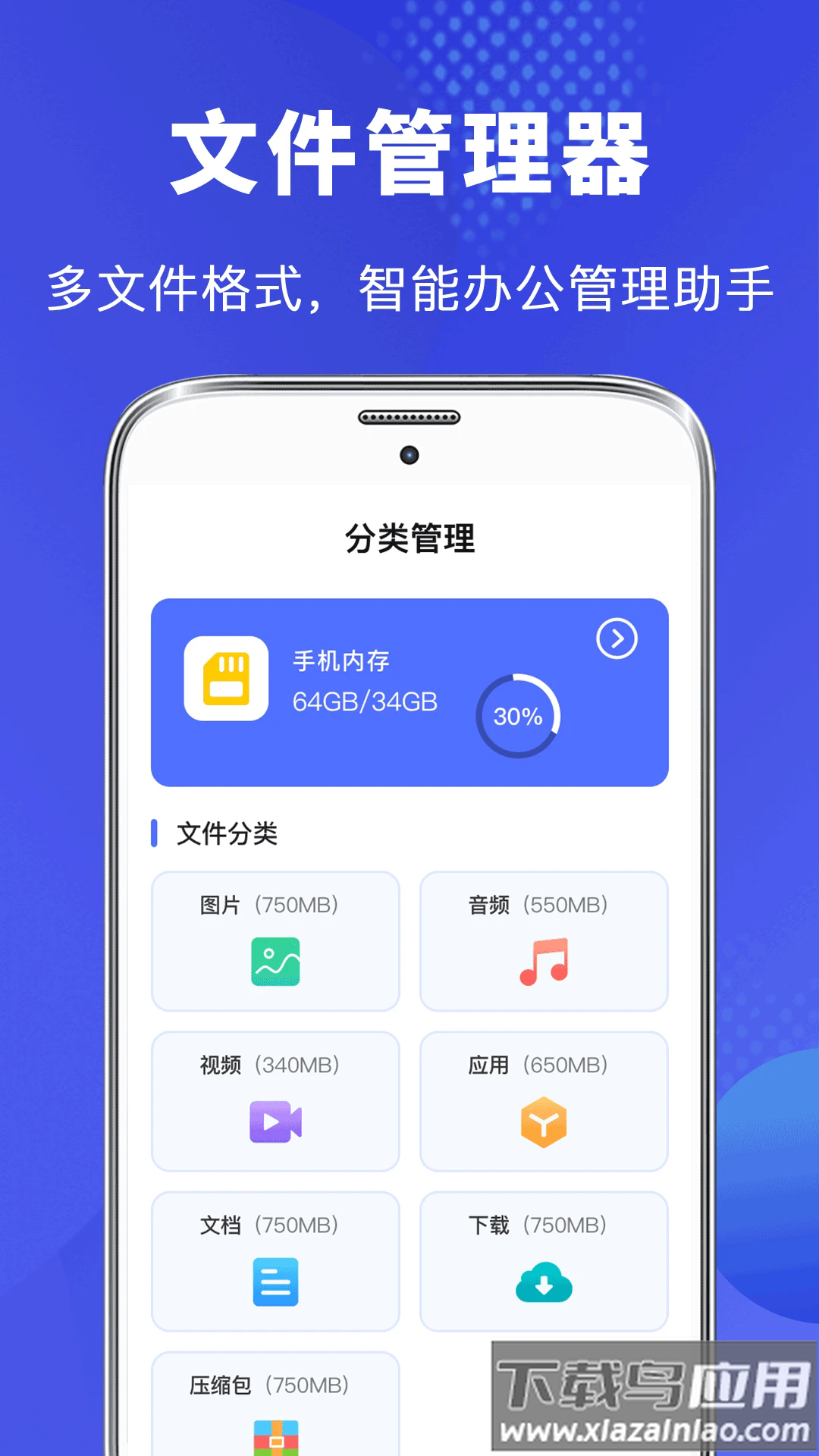 文件管理专家app最新版截图1