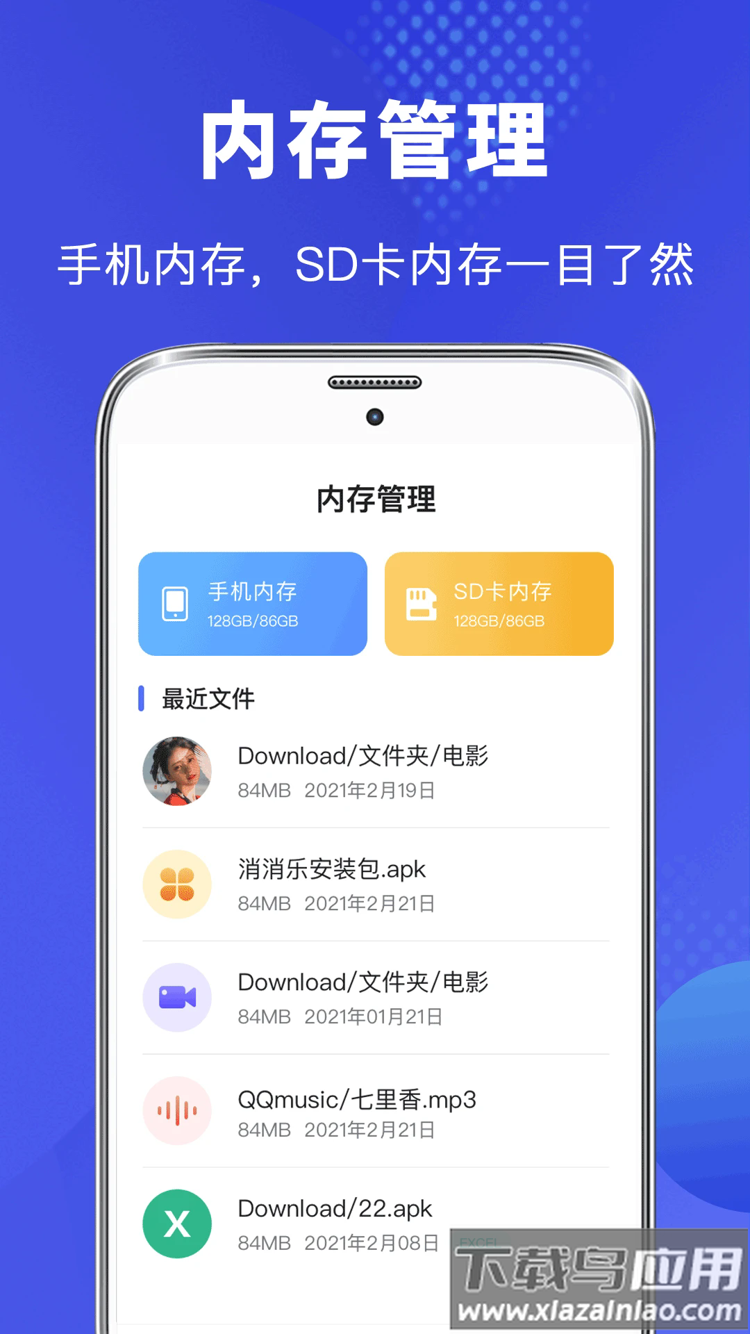 文件管理专家app最新版截图2