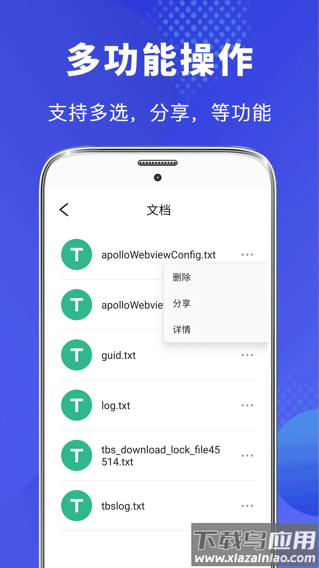 文件管理专家app最新版截图3