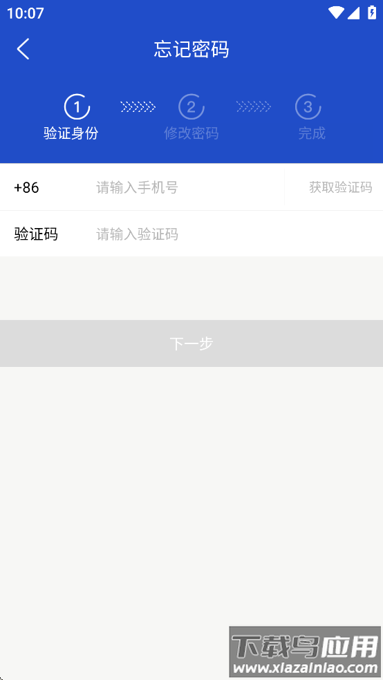 优云e服官方下载最新版截图3