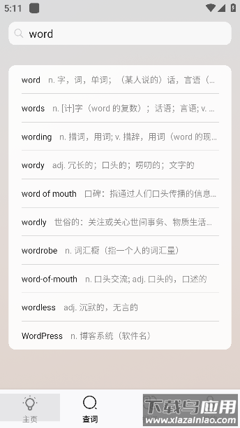 LinkWord手机版下载