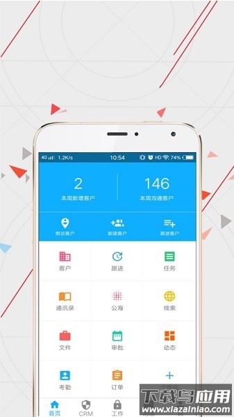 wisecrm365官方下载