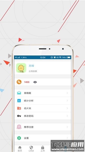 wisecrm365软件最新版截图3