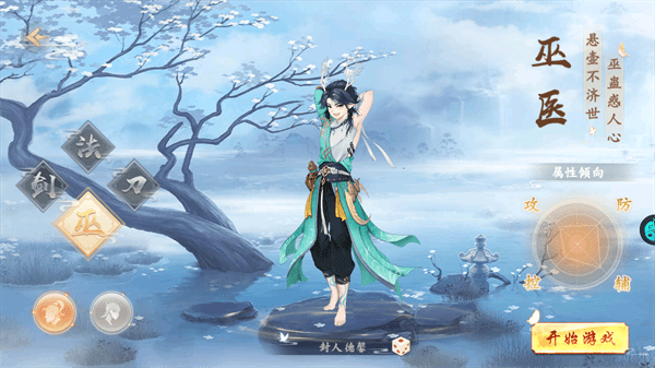 天逆仙侠3D手游最新版截图2