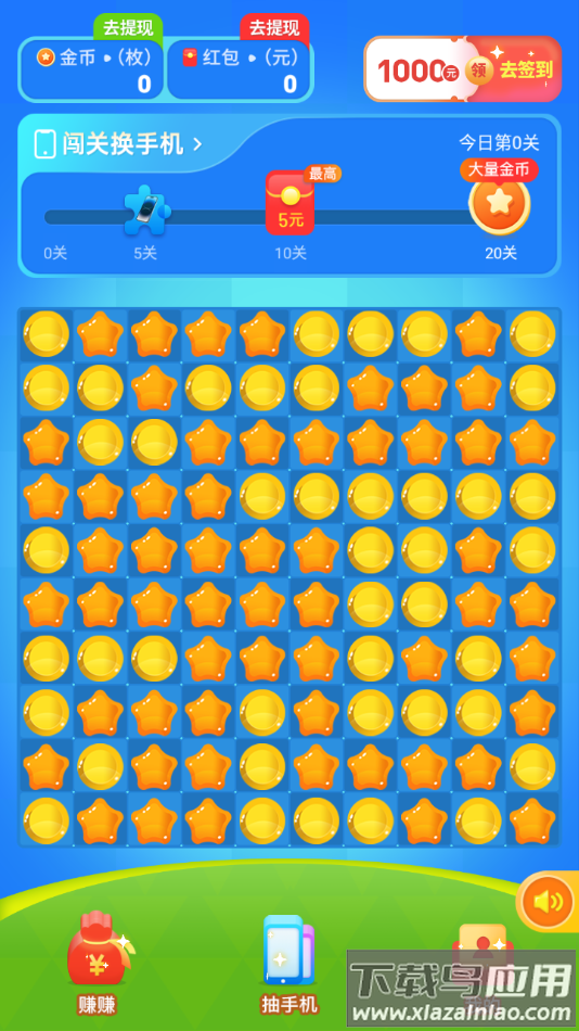 细雨消消手游最新版最新版截图3