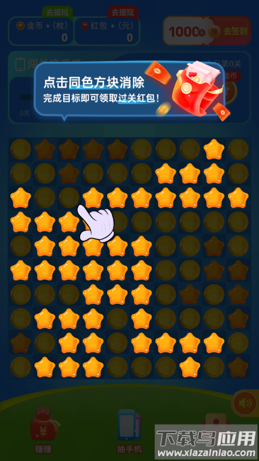 细雨消消手游最新版最新版截图4