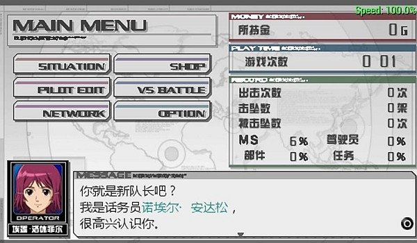 高达生存突击v3汉化版金手指截图3