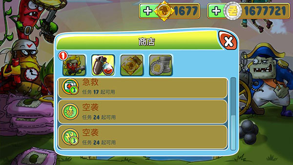 植物僵尸守卫战手机版最新版截图5