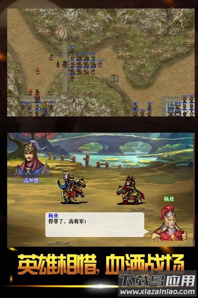 杨家将演义游戏下载