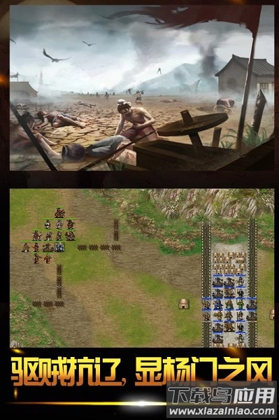 杨家将演义最新版最新版截图1