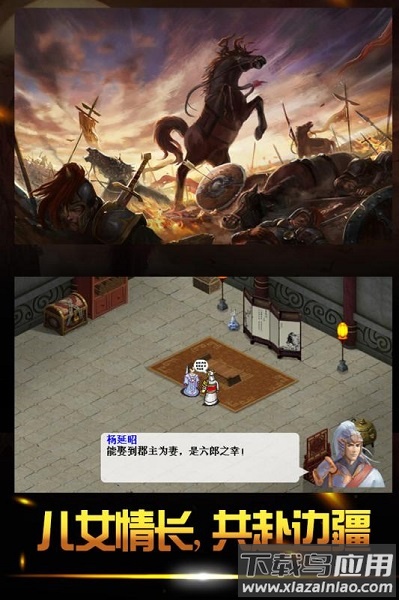 杨家将演义最新版最新版截图2