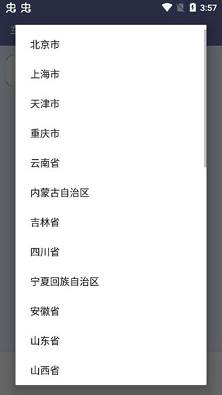 车牌选号助手app最新版截图2
