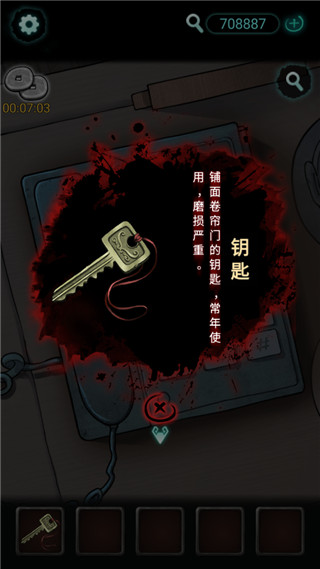 灵探游戏截图2