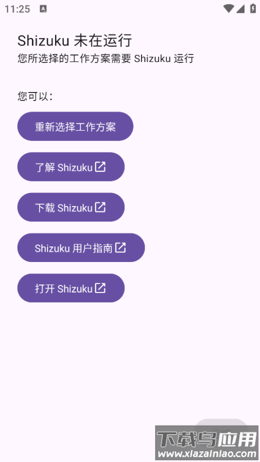 Extinguish息屏挂机app最新版截图3