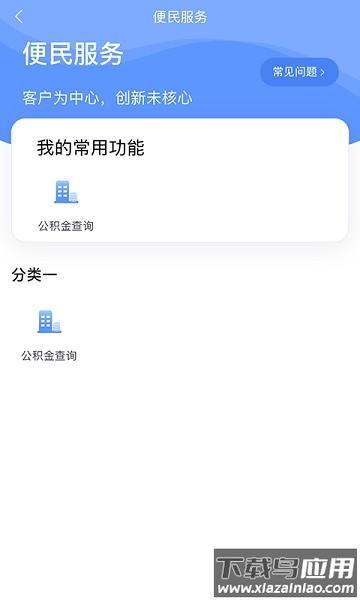 数字北大荒软件最新版截图2
