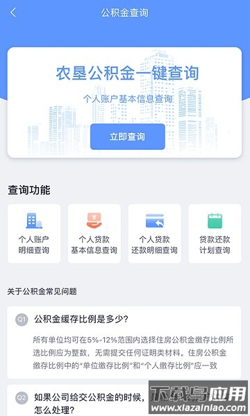 数字北大荒软件最新版截图3