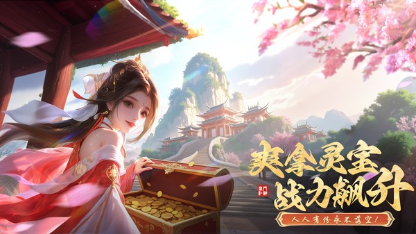 掌门江湖路游戏最新版截图2