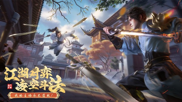 掌门江湖路游戏最新版截图3