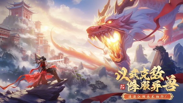 掌门江湖路游戏最新版截图4