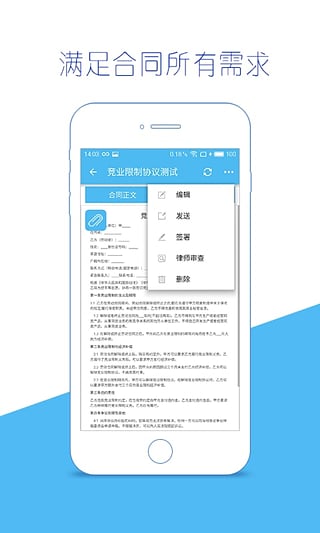 云合同最新版截图2