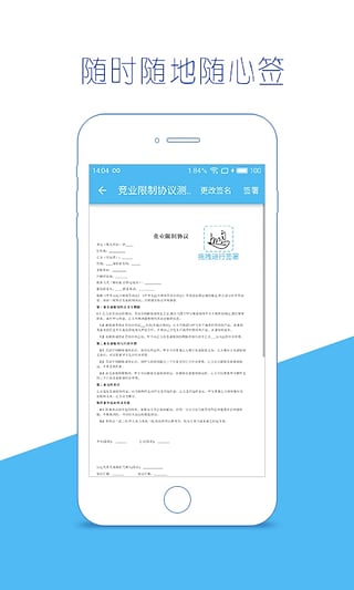 云合同最新版截图4