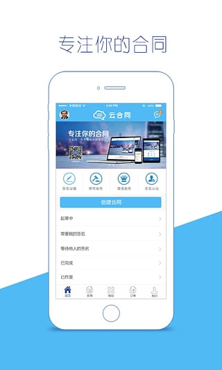云合同最新版截图5