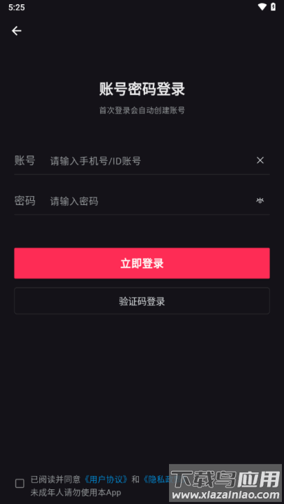 铁粉空间官方正版截图1