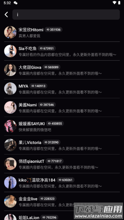 铁粉空间官方正版截图2