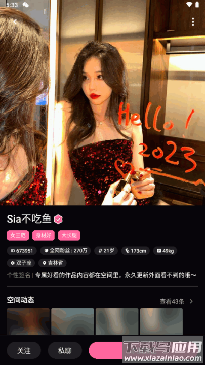铁粉空间官方正版截图3