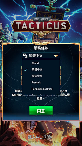 战锤40K战术官方版