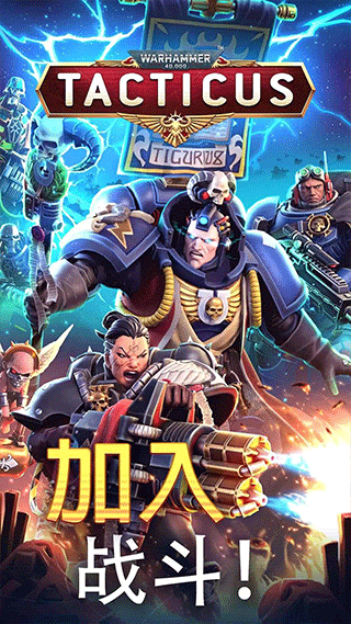 战锤40K战术官方版截图2