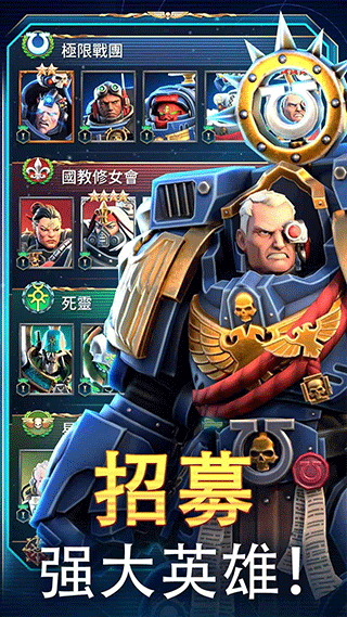 战锤40K战术官方版截图4