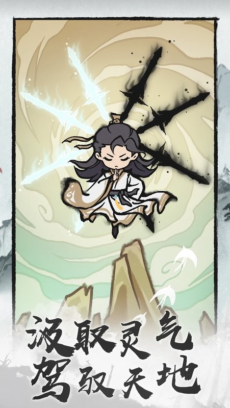 诛天剑侠游戏截图