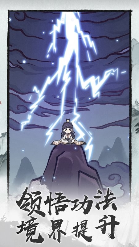 诛天剑侠游戏截图