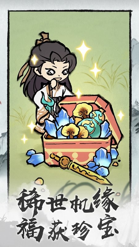 诛天剑侠游戏截图