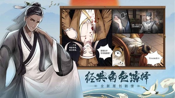 少年包青天游戏截图