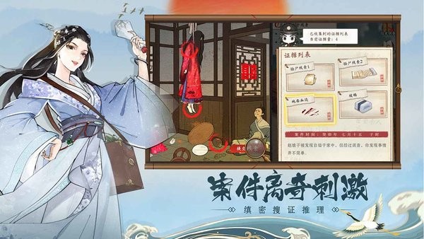 少年包青天游戏截图