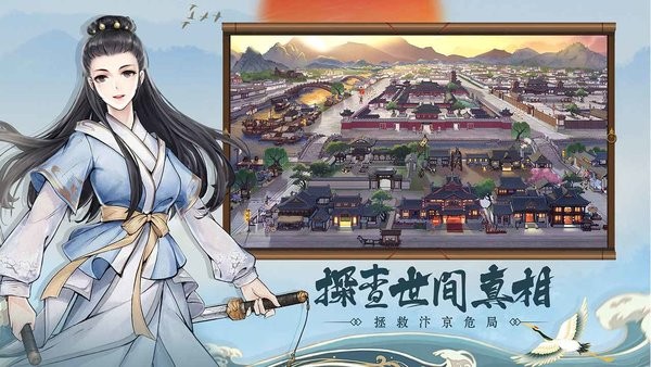 少年包青天游戏截图